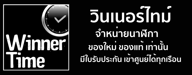 ธ สถิตในดวงใจ ตราบนิจนิรันดร์ สมเด็จพระนางเจ้าสิริกิติ์ พระบรมราชินีนาถพระบรมราชชนนีพันปีหลวง ด้วยสำนึกในพระมหากรุณาธิคุณเป็นล้นพ้นอันหาที่สุดมิได้ ข้าพระพุทธเจ้า คณะผู้บริหารและพนักงาน บริษัท วินเนอร์ไทม์2020 จำกัด